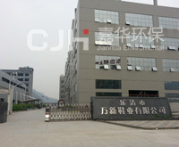 樂清市萬新鞋業有限公司